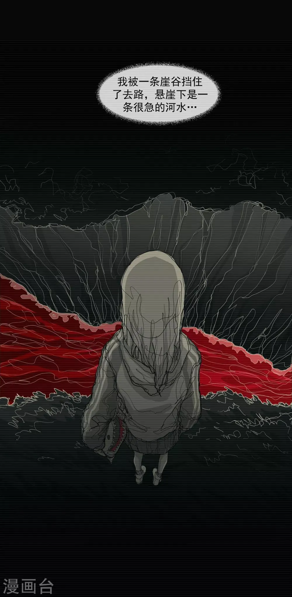 第5话 荆棘之花1 第20页