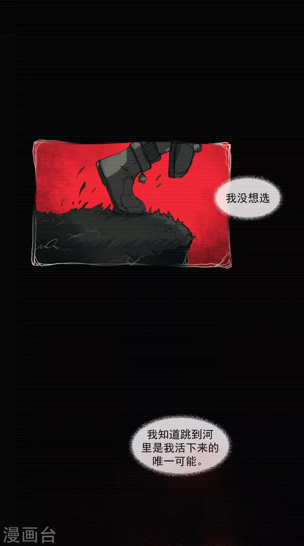 第5话 荆棘之花1 第21页