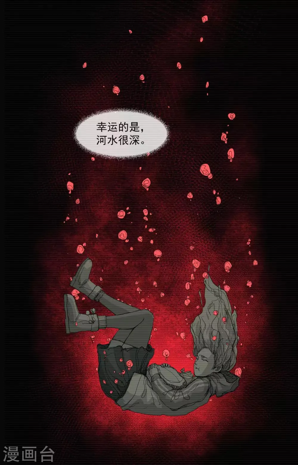 第5话 荆棘之花1 第22页
