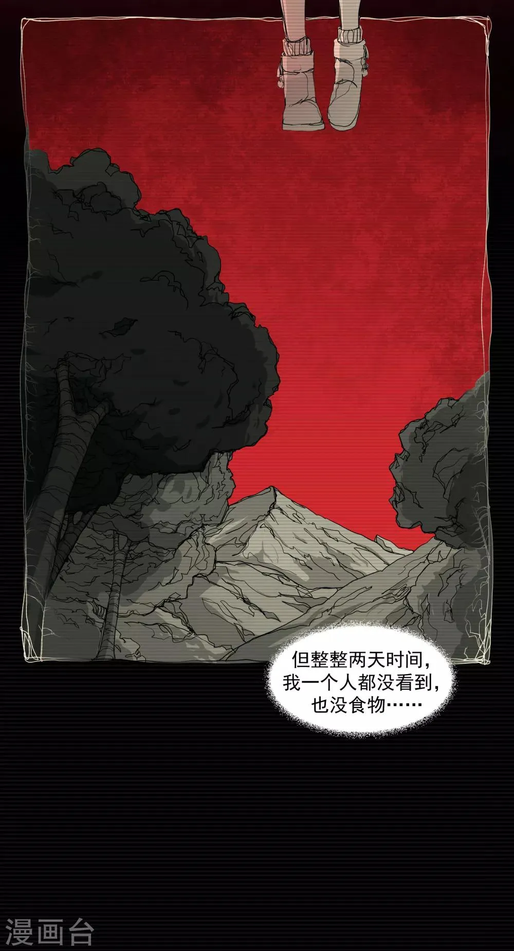 第5话 荆棘之花1 第25页