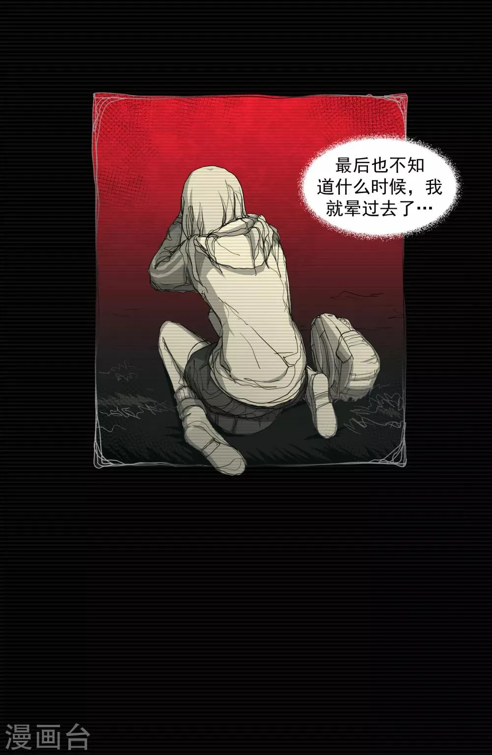 第5话 荆棘之花1 第26页