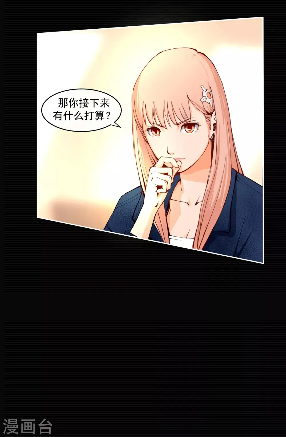 第5话 荆棘之花1 第28页