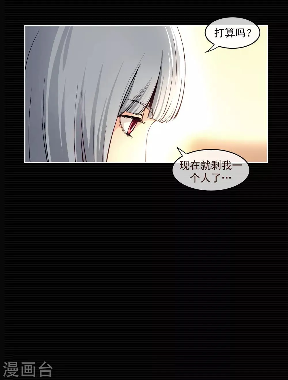 第5话 荆棘之花1 第29页