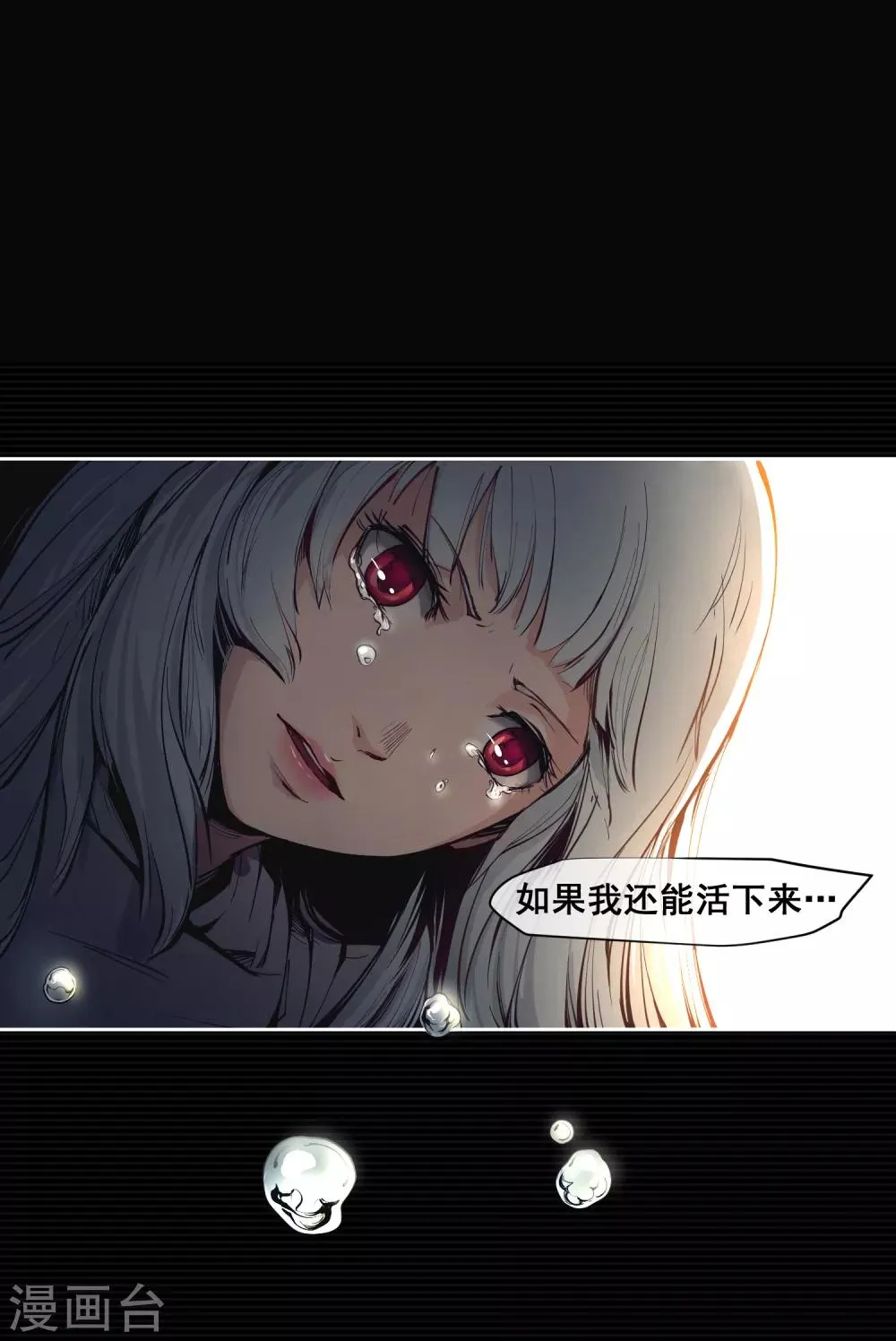 第5话 荆棘之花1 第31页
