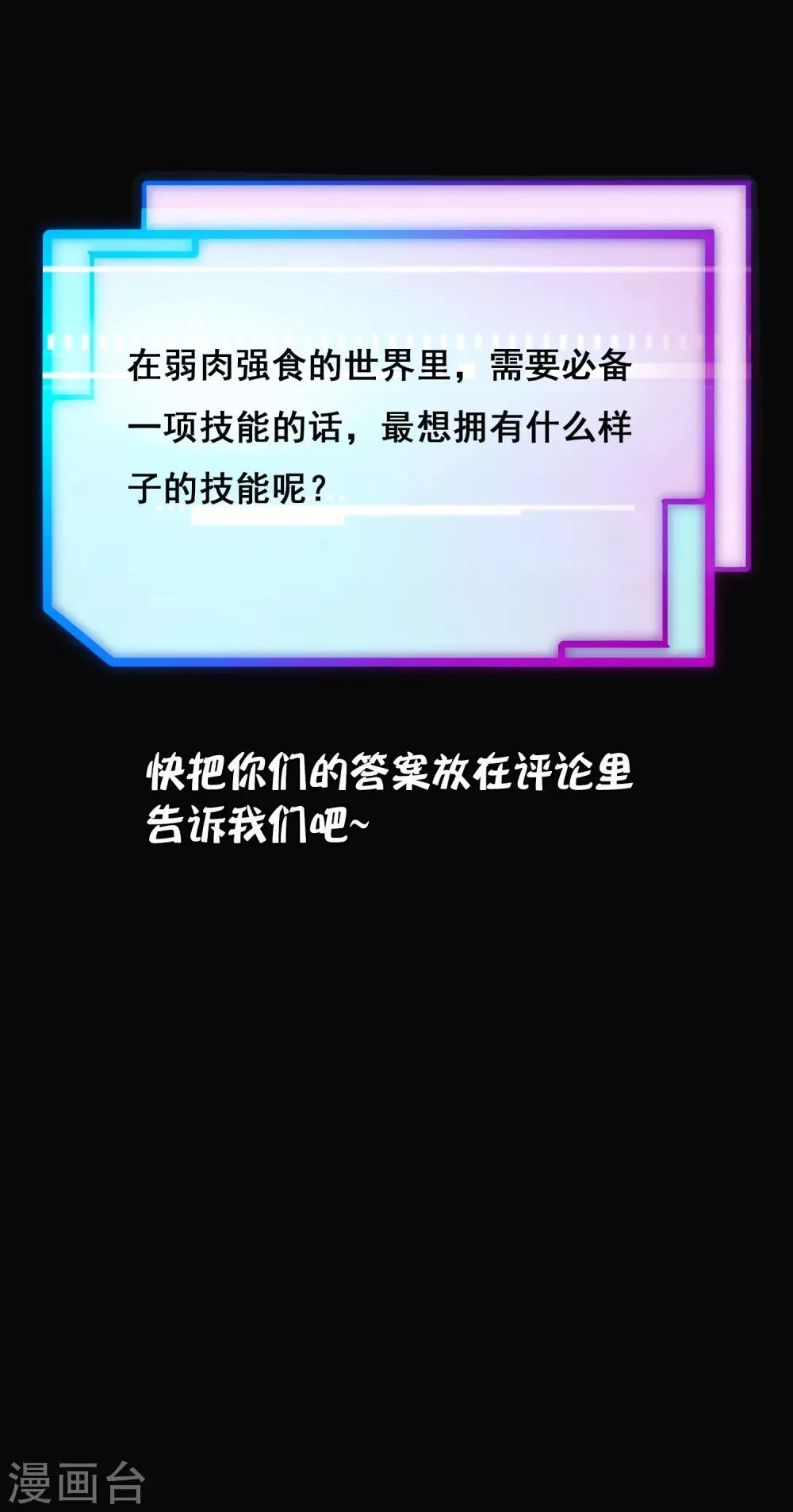 第5话 荆棘之花1 第34页