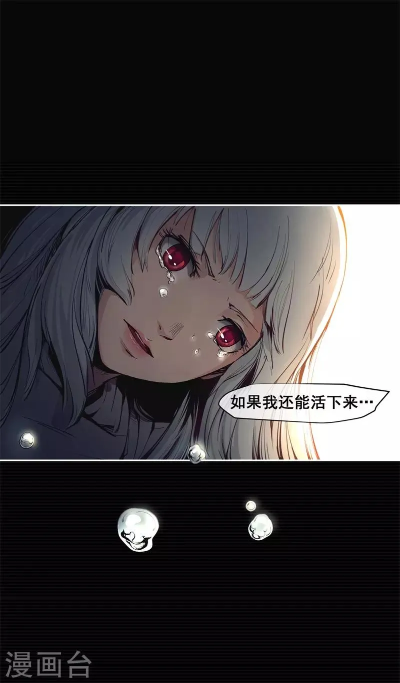 第6话 荆棘之花2 第1页