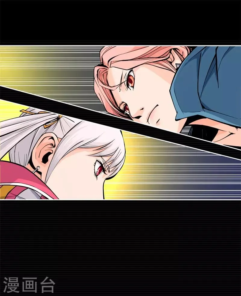 第6话 荆棘之花2 第15页