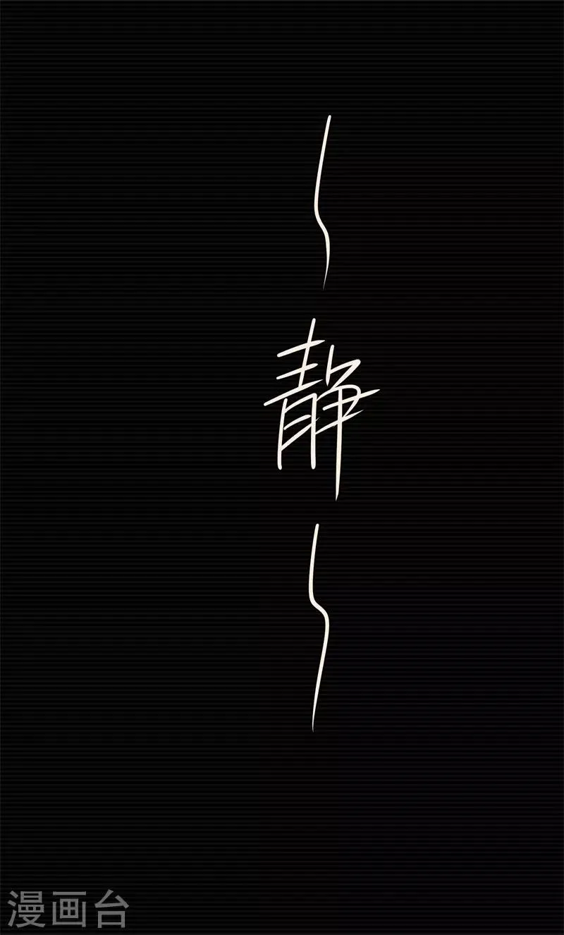 第6话 荆棘之花2 第25页