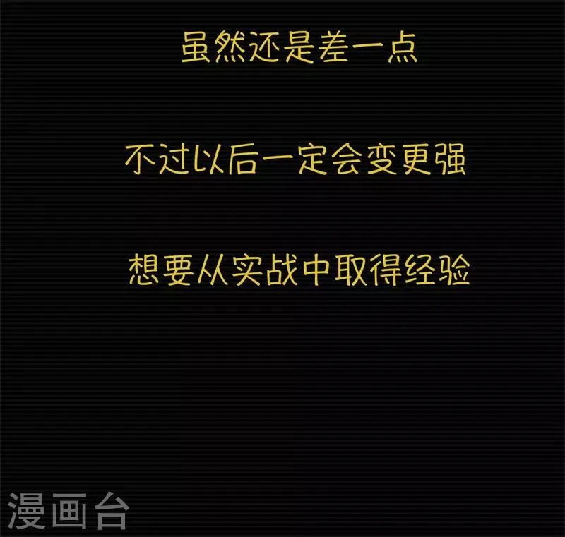 第6话 荆棘之花2 第28页
