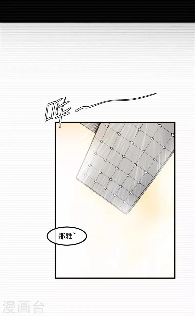 第6话 荆棘之花2 第29页
