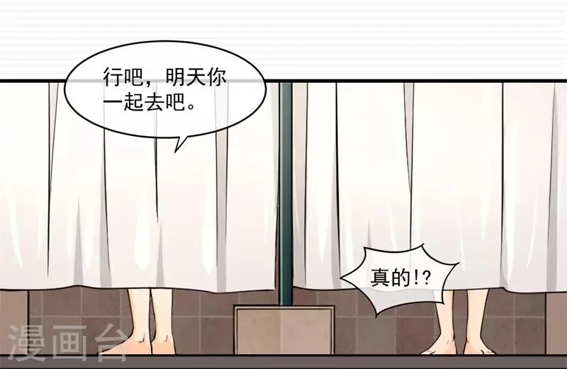 第6话 荆棘之花2 第31页