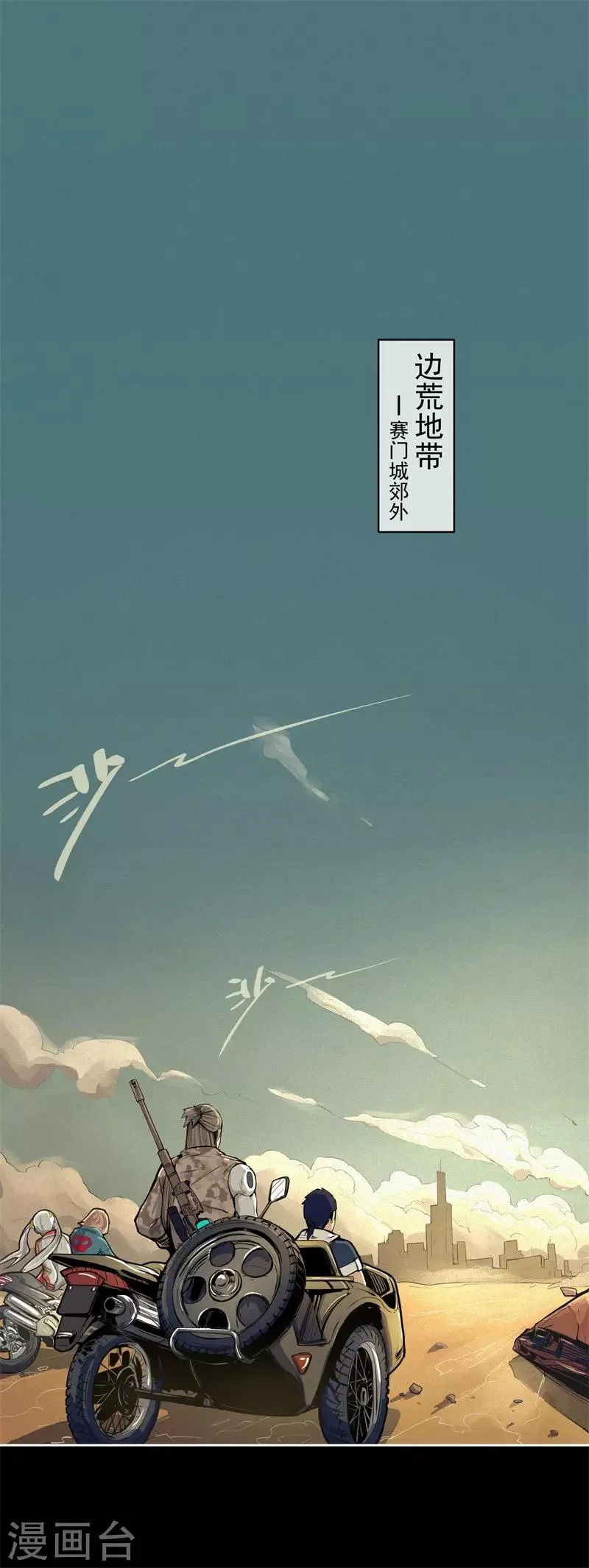 第6话 荆棘之花2 第32页