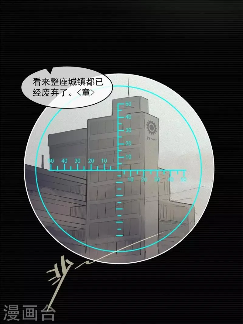 第6话 荆棘之花2 第33页