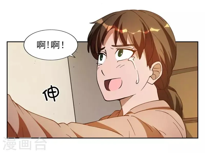 第7话 神奇的人参 第5页