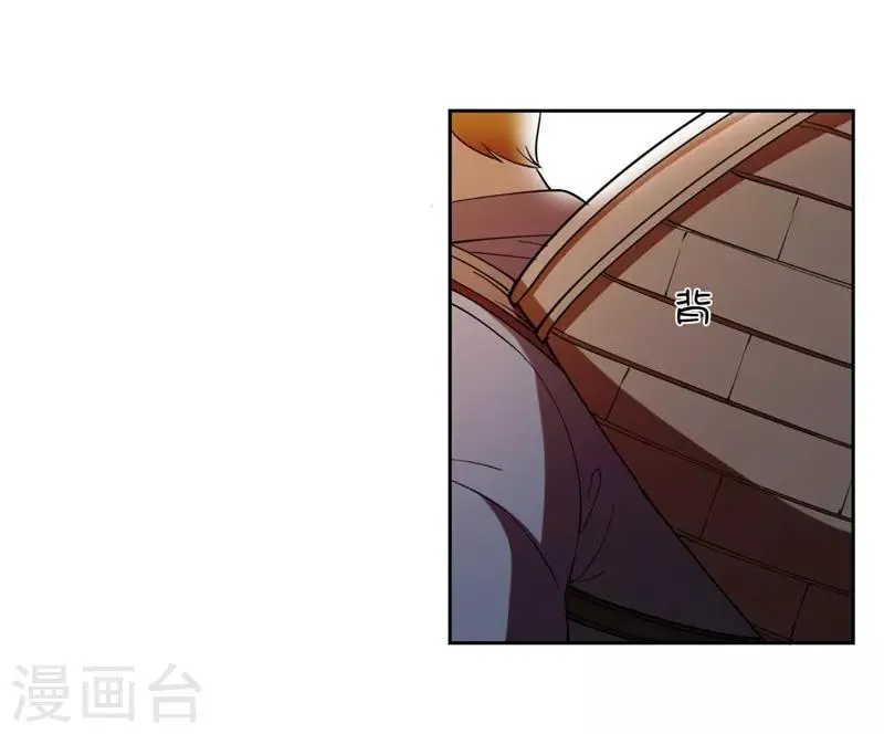 第7话 神奇的人参 第17页