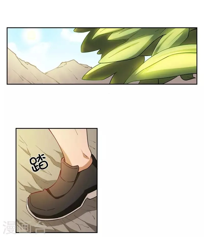 第7话 神奇的人参 第20页