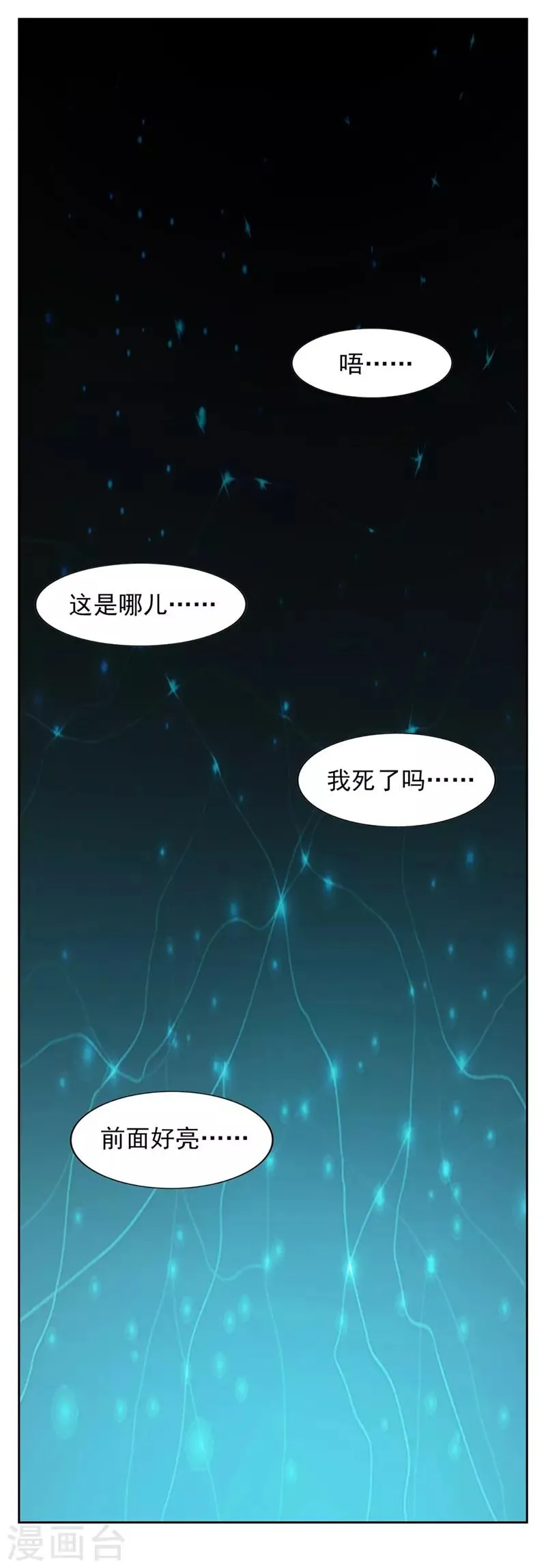 第7话 神奇的人参 第30页
