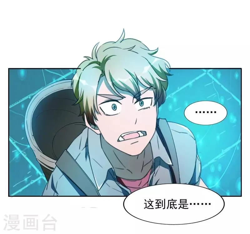 第7话 神奇的人参 第31页