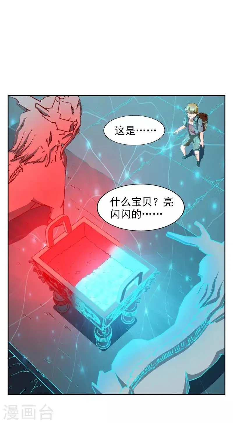 第7话 神奇的人参 第36页