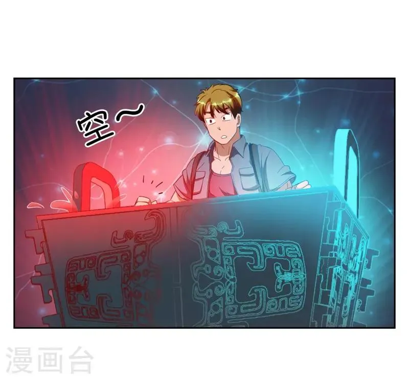 第7话 神奇的人参 第39页