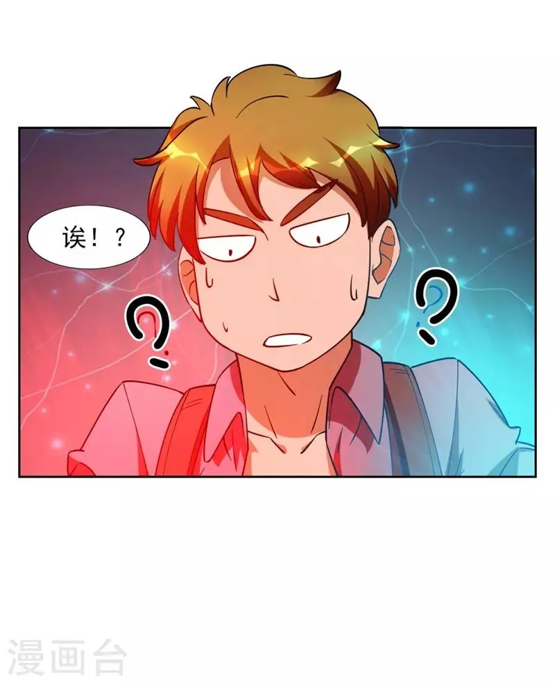 第7话 神奇的人参 第41页
