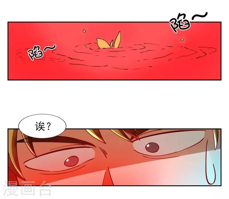 第7话 神奇的人参 第42页