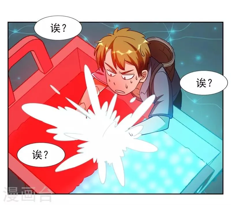 第7话 神奇的人参 第43页