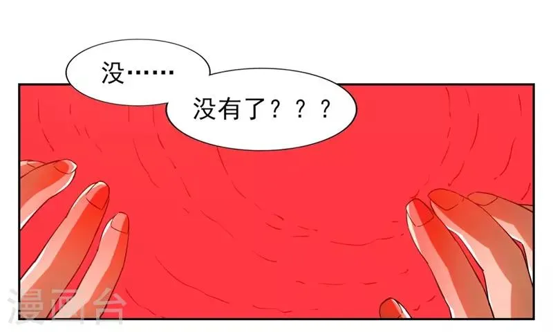 第7话 神奇的人参 第45页