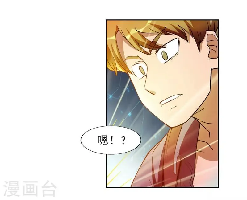 第7话 神奇的人参 第47页