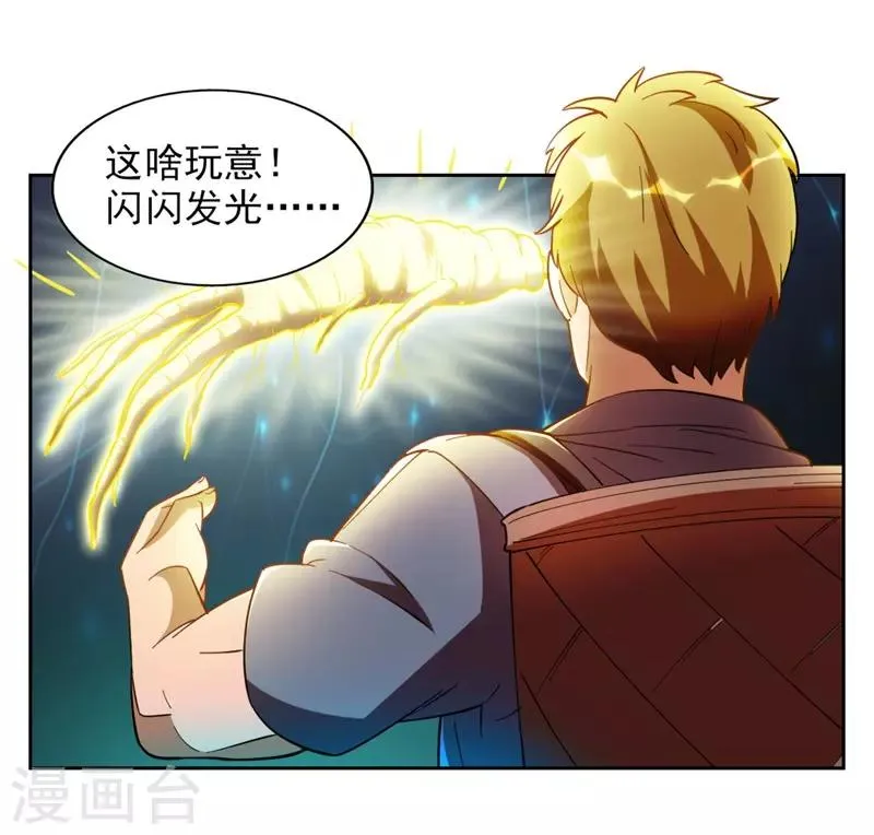 第7话 神奇的人参 第49页