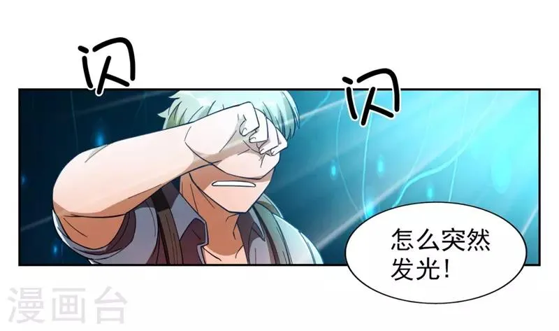 第7话 神奇的人参 第52页
