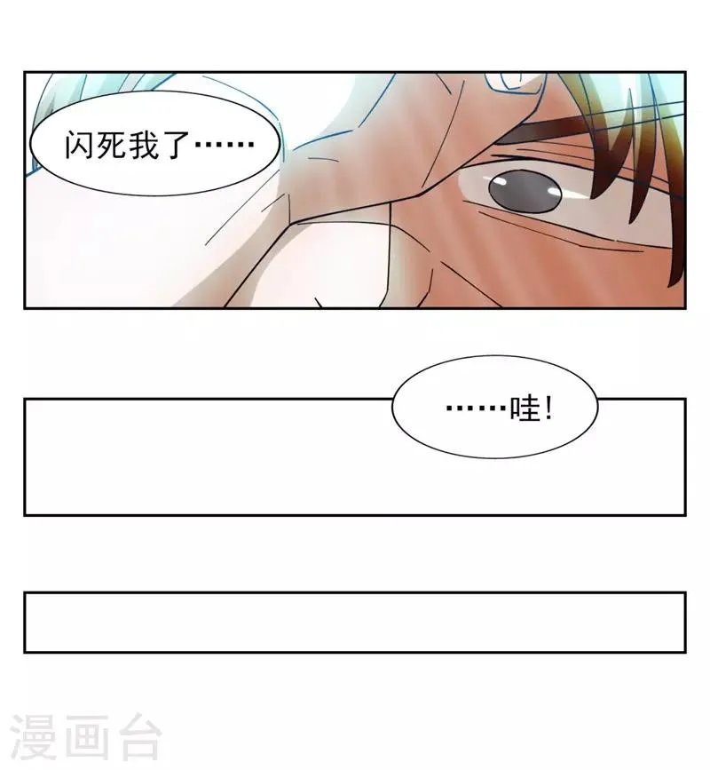 第7话 神奇的人参 第54页
