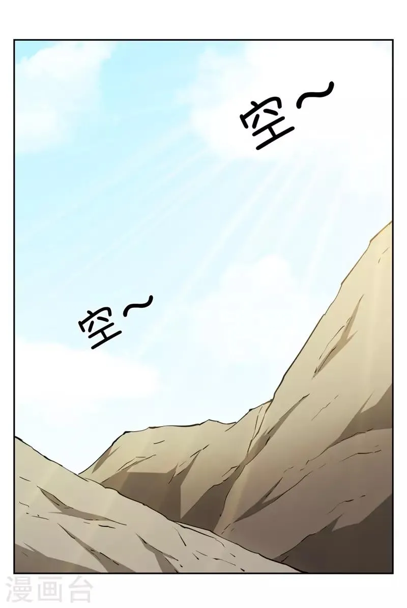 第7话 神奇的人参 第55页