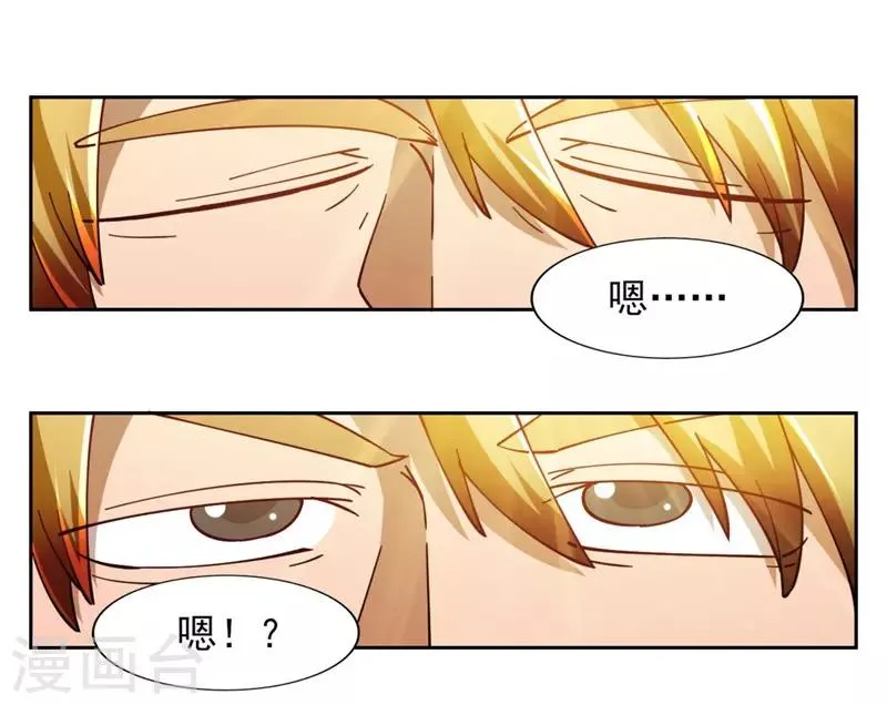 第7话 神奇的人参 第57页