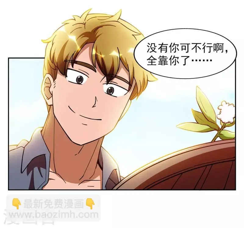 第7话 神奇的人参 第65页