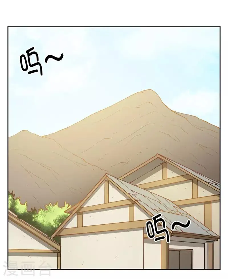 第7话 神奇的人参 第66页