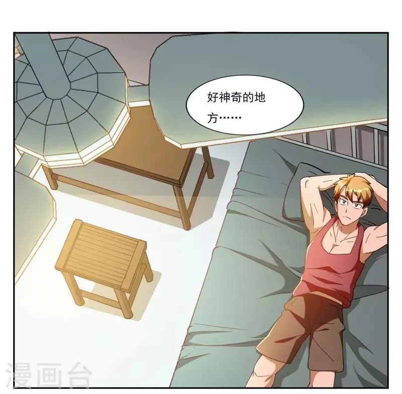 第7话 神奇的人参 第67页