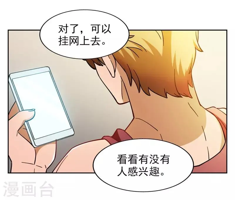 第7话 神奇的人参 第70页
