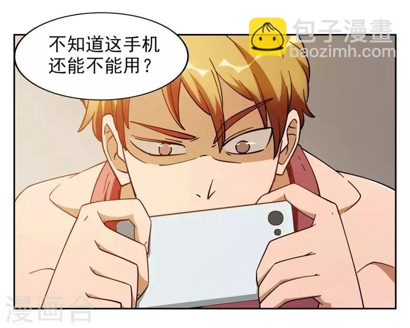 第7话 神奇的人参 第71页