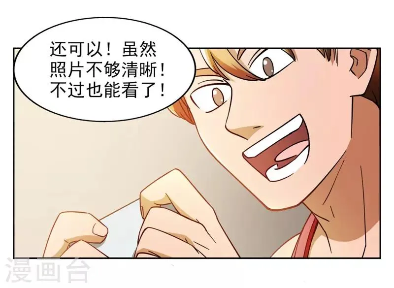 第7话 神奇的人参 第73页
