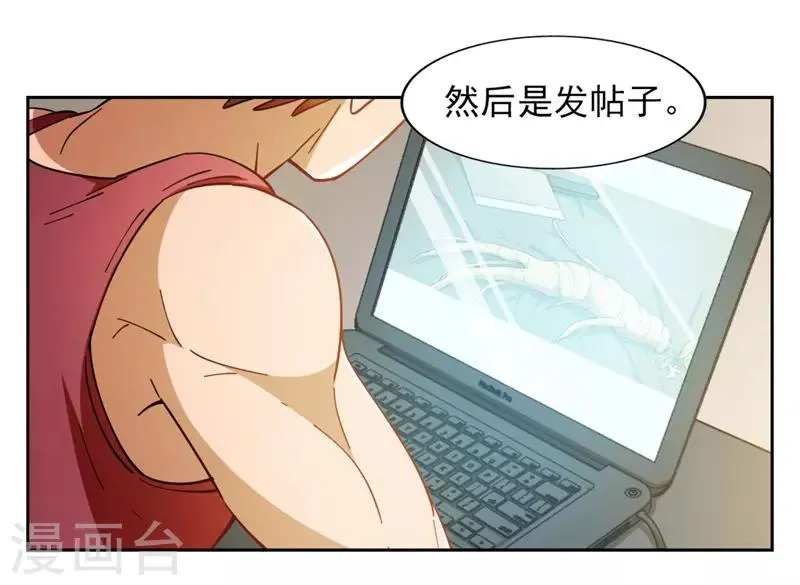 第7话 神奇的人参 第74页