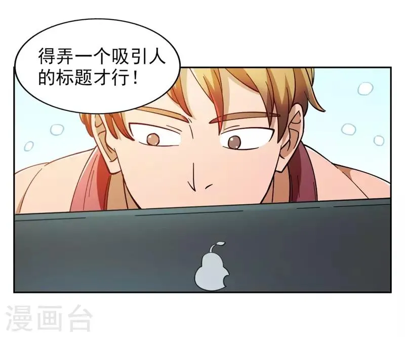 第7话 神奇的人参 第75页
