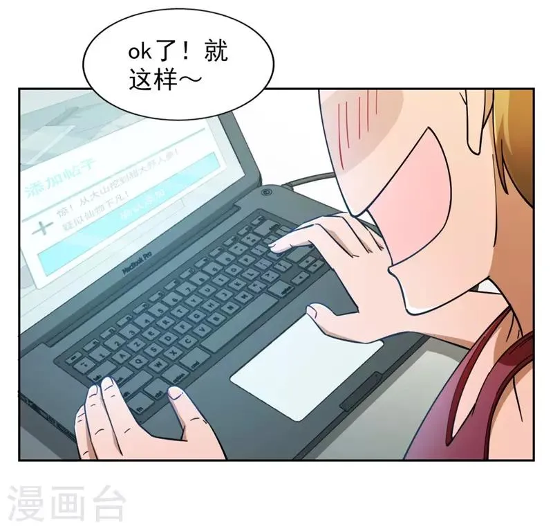 第7话 神奇的人参 第79页