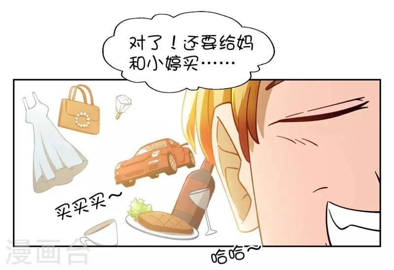 第7话 神奇的人参 第81页