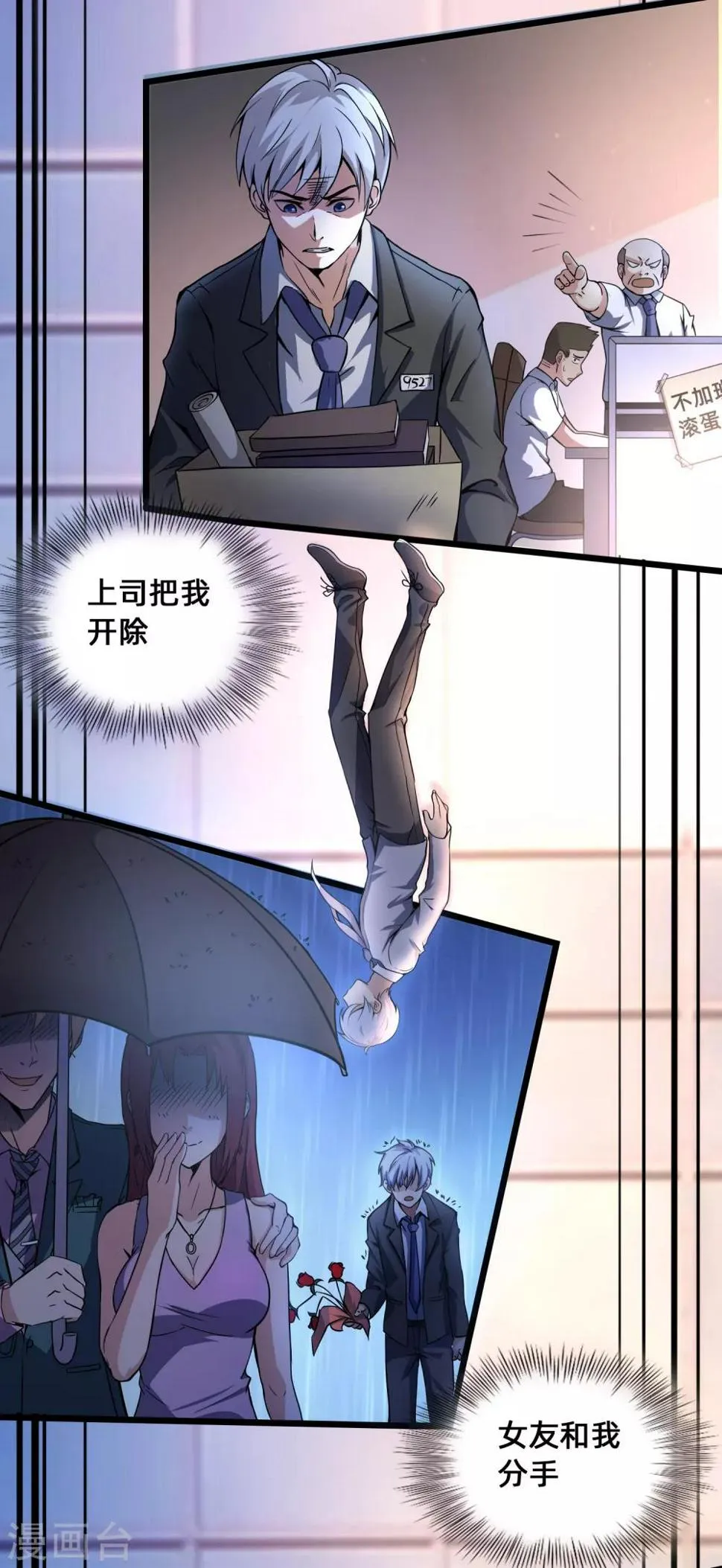 第8话 如果我有后悔药1 第4页