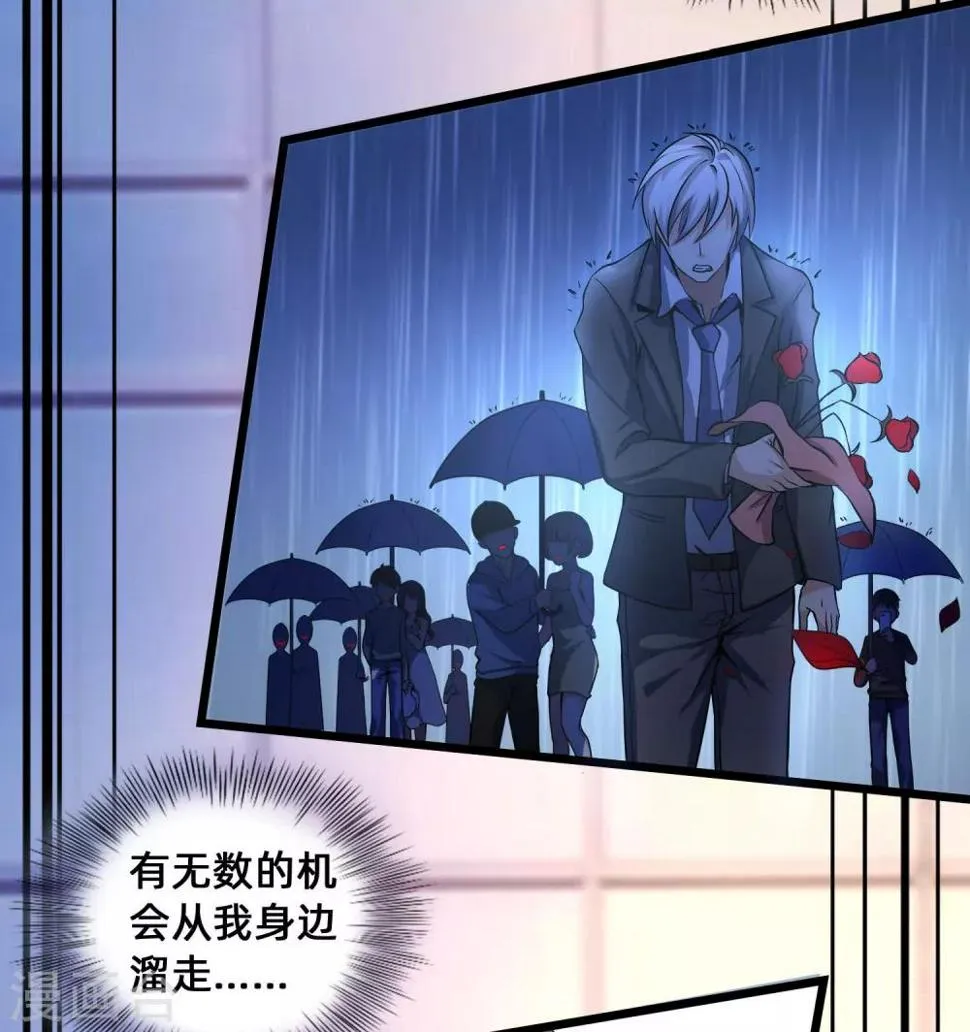 第8话 如果我有后悔药1 第5页