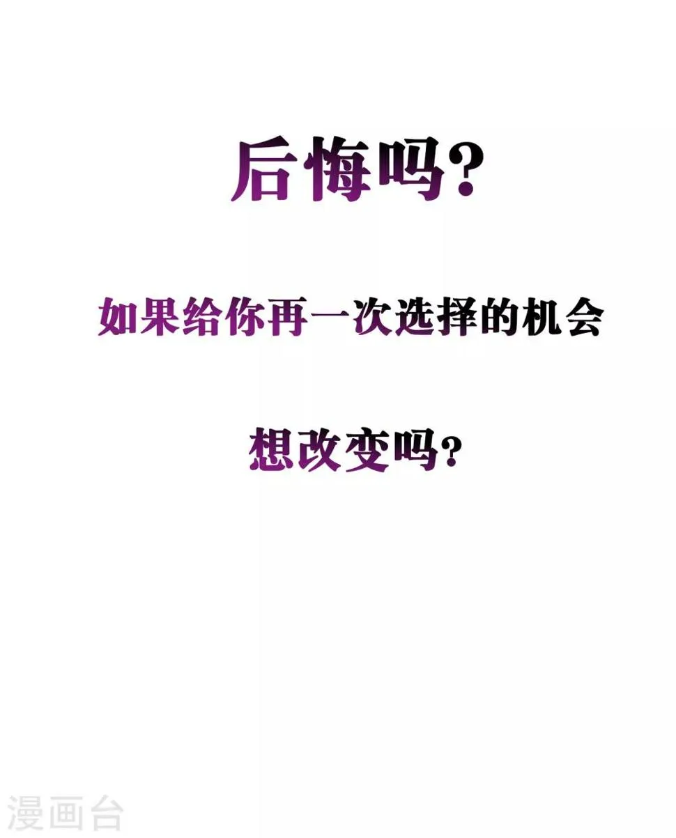 第8话 如果我有后悔药1 第7页