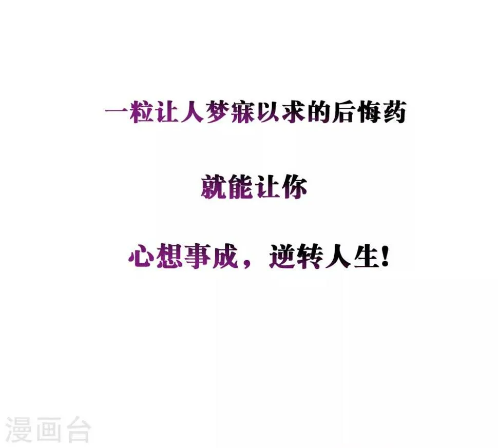 第8话 如果我有后悔药1 第12页