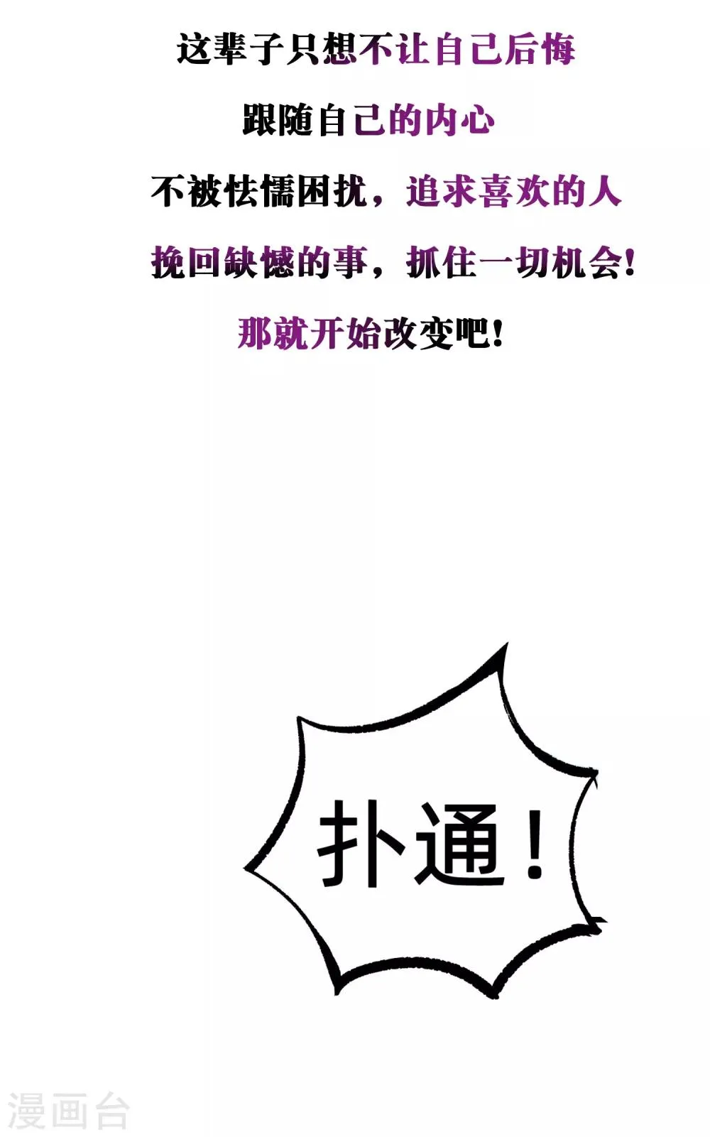 第8话 如果我有后悔药1 第16页