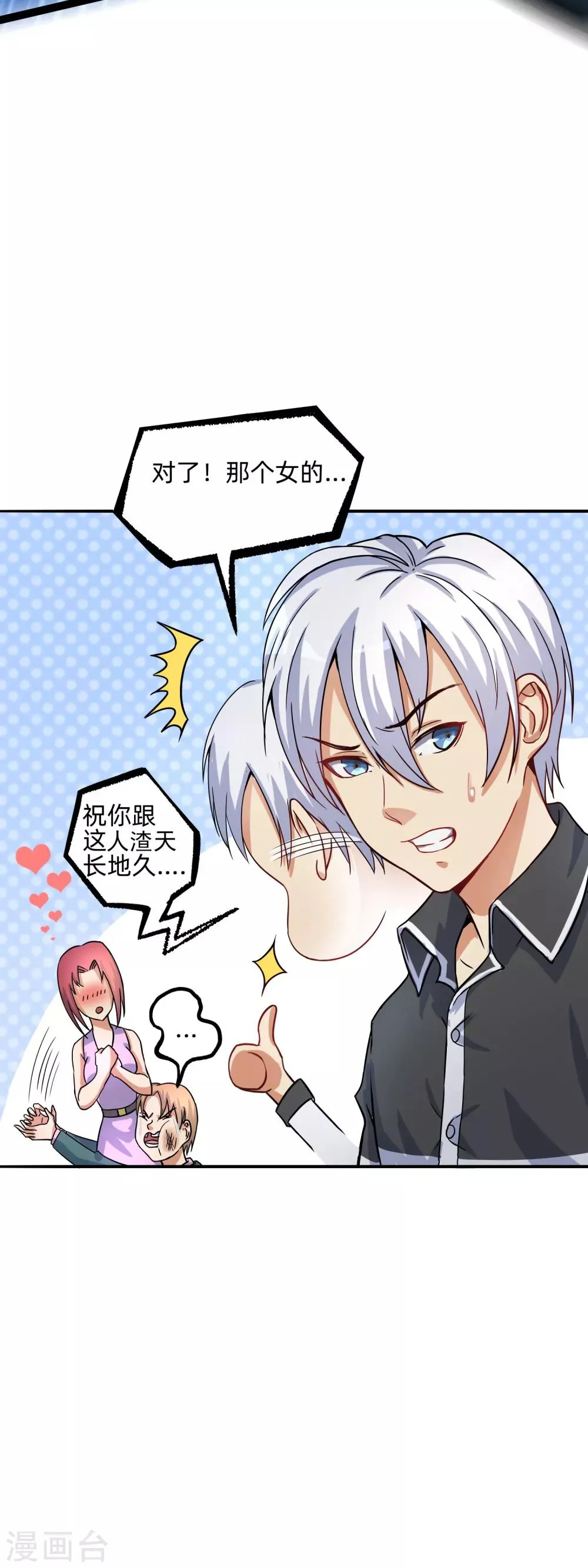 第8话 如果我有后悔药1 第29页